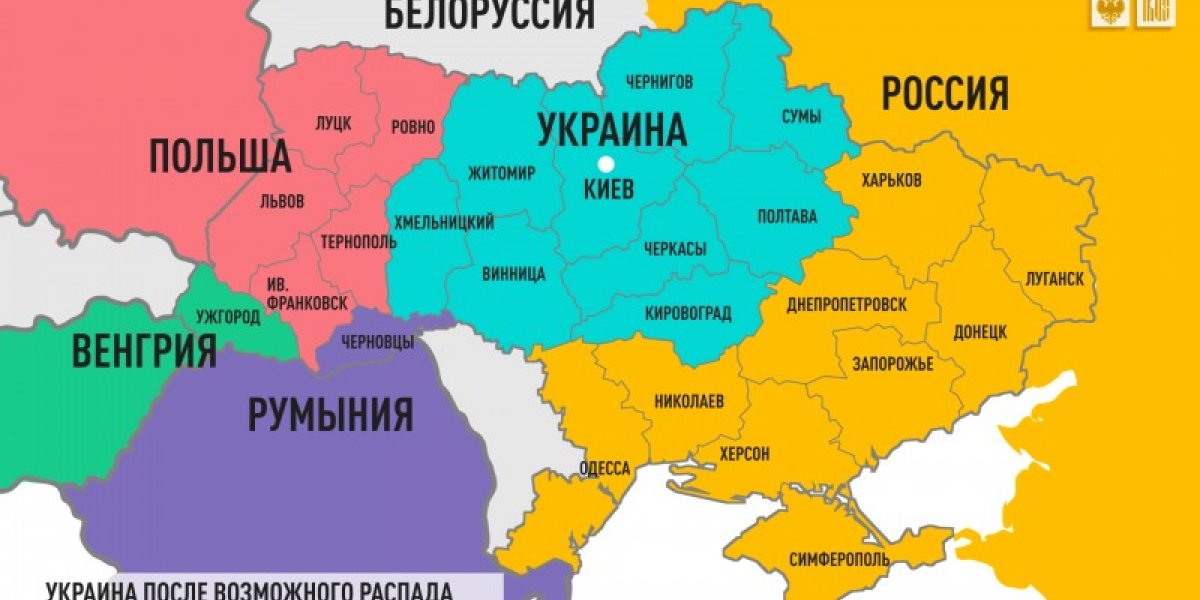 Украине оставят две области. Всё остальное – русское