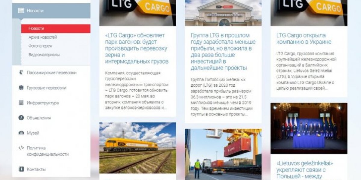 «Литовские железные дороги» уволят почти 300 человек, интересное совпадение с прекращением транзита удобрений