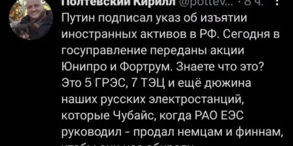Сигнал к эвакуации: Россия взяла на прицел активы Евросоюза