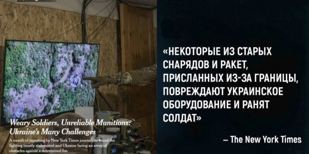 Либо лобовые атаки, либо заморозка военной помощи: Запад загоняет киевский режим в тупик