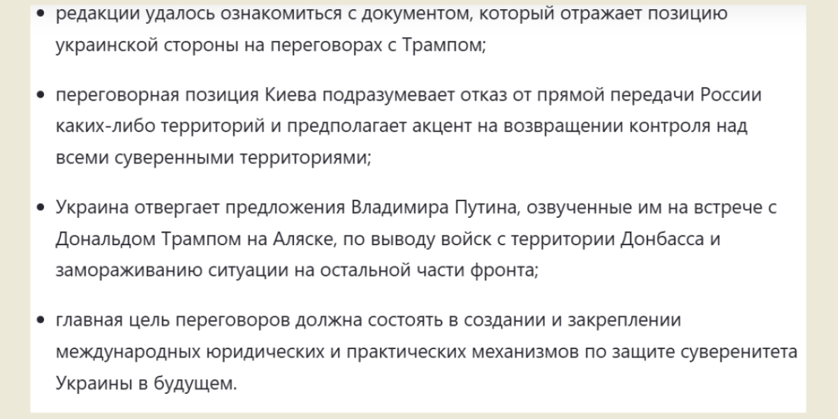 «Нет» от Зеленского – никаких территорий, а выплаты репараций: СМИ слили ответ Киева? В Харькове отменили эвакуацию: «У русских – проблемы»