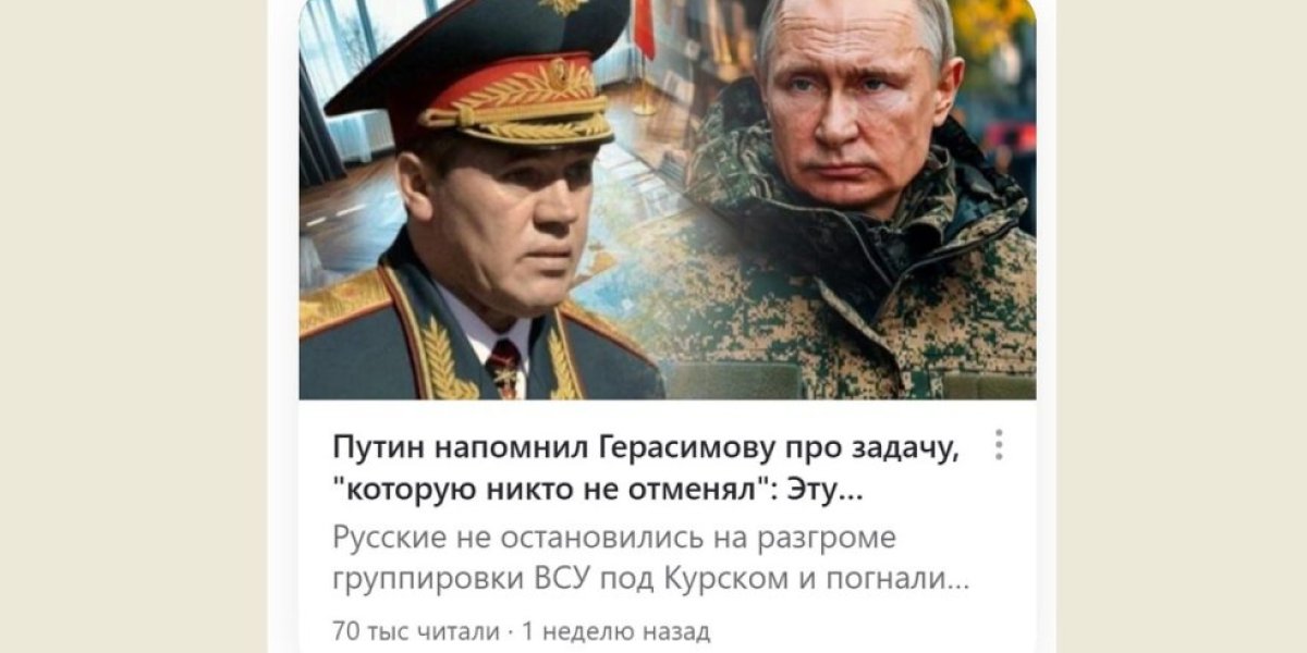Рапорт Герасимова Верховному показал, когда конец войне: Путин отсрочил отставку до Победы?