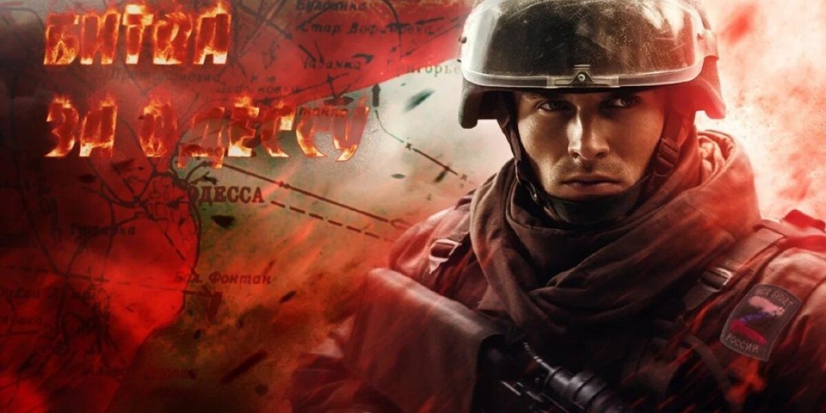 Финал украинского конфликта ясен. «Война закончится в Одессе». Украинцы полностью потеряют свой юг Финал украинского конфликта ясен. «Война закончится в Одессе». Украинцы полностью потеряют свой юг