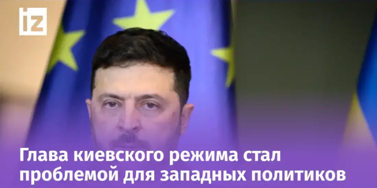 «Предвыборное пугало»: Европа публично унизила Зеленского «Предвыборное пугало»: Европа публично унизила Зеленского