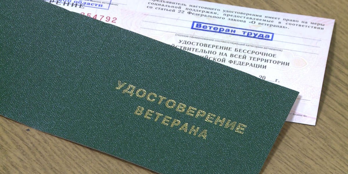 Ветеранам труда федерального уровня в Москве увеличили выплаты: новые суммы и полный список льгот на 2026 год Ветеранам труда федерального уровня в Москве увеличили выплаты: новые суммы и полный список льгот на 2026 год